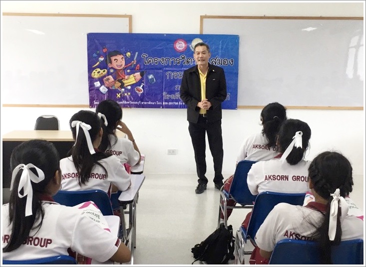 ﻿สำนักงานบังคับคดีจังหวัดชลบุรี สาขาพัทยา ลงพื้นที่จัดกิจกรรมโครงการวิตามินสมอง ภายใต้โครงการโรงเรียนยุติธรรมอุปถัมภ์ ณ จังหวัดชลบุรี